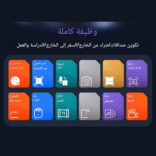 قلم الترجمة بالمسح الضوئي S65pro