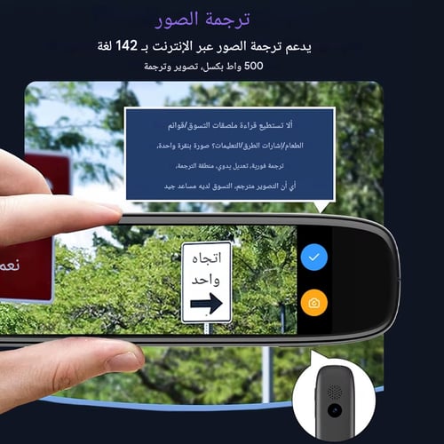 قلم الترجمة بالمسح الضوئي S65pro