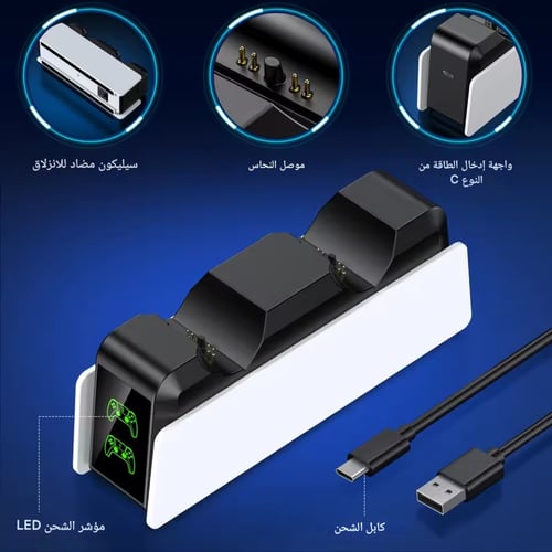 شاحن مزدوج سريع لوحدة التحكم اللاسلكية PS5