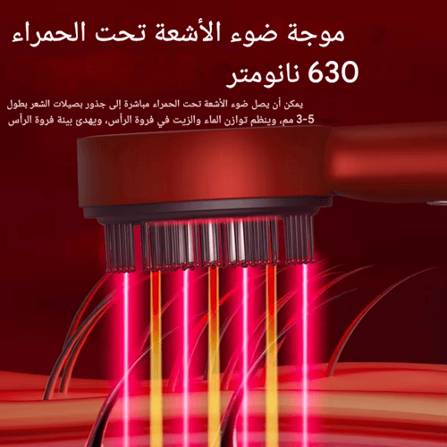 مشط تدليك الاهتزاز الكهربائي بالضوء الأحمر