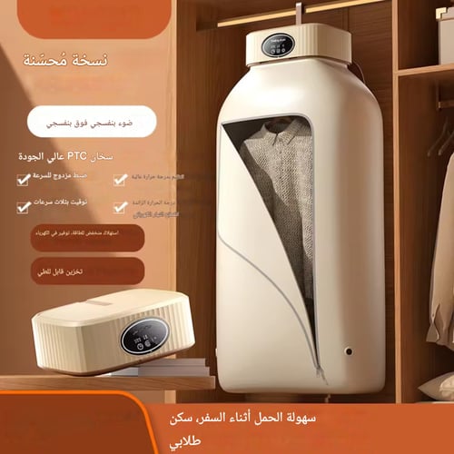مجفف ملابس محمول قابل للطي