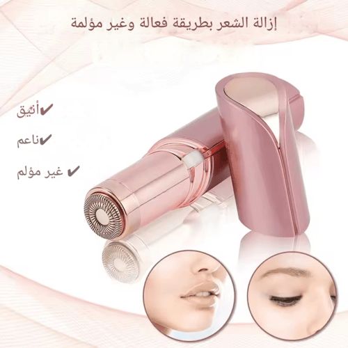 جهاز إزاله الشعر الزائد قابلة للشحن للنساء