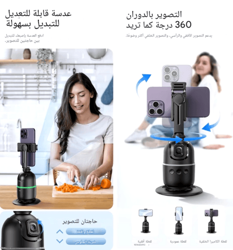 حامل جوال ذكي لتصوير احترافي مع اضاءة بالذكاء الاص...