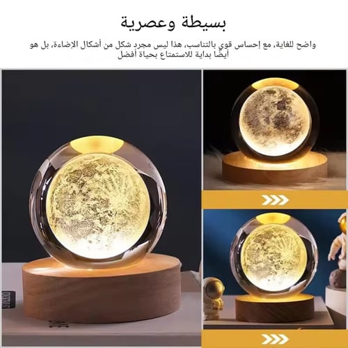 بلورة كرستال مضيئة 3D بضوء LED