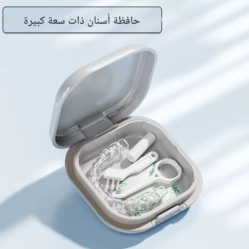 حافظة تقويم الأسنان المحمولة