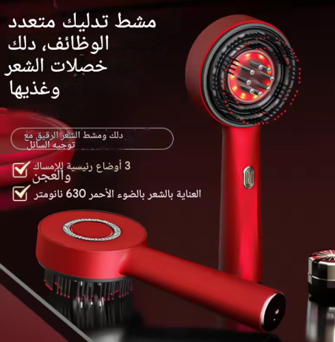 مشط تدليك الاهتزاز الكهربائي بالضوء الأحمر