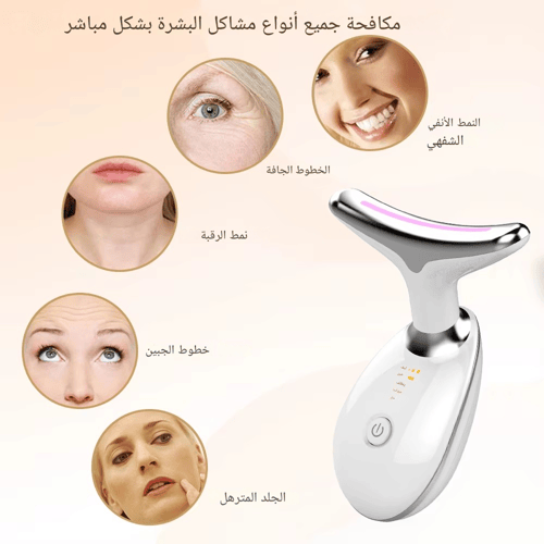 جهاز شد الوجه والرقبة EMS