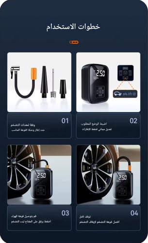 مضخة هواء سلكية و لاسلكية محمولة