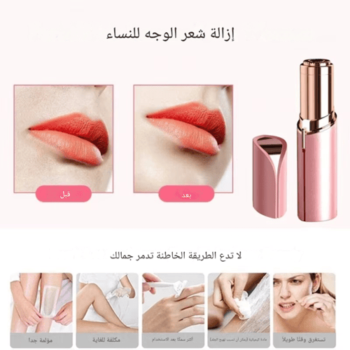 جهاز إزاله الشعر الزائد قابلة للشحن للنساء