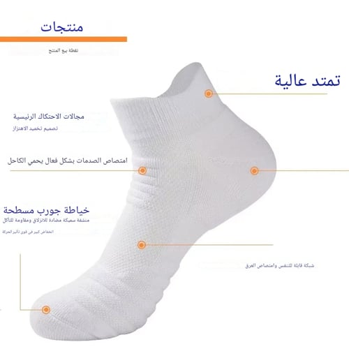 جوارب رياضية قابلة للتنفس