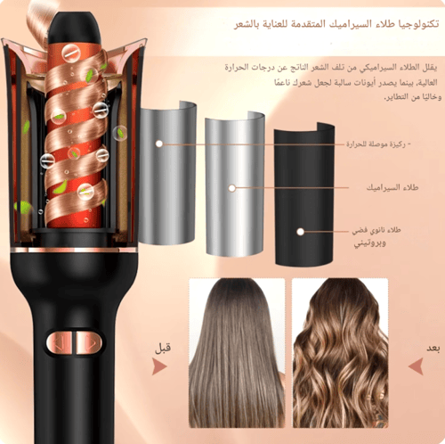 جهاز لف الشعر من السراميك