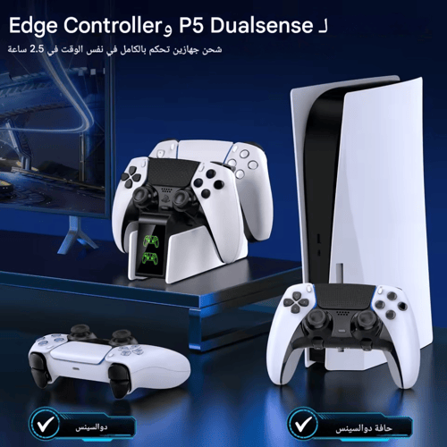 شاحن مزدوج سريع لوحدة التحكم اللاسلكية PS5