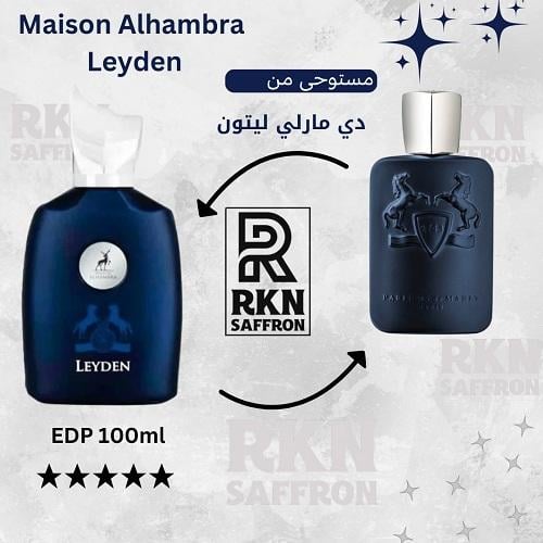 عطر ميزون الهامبرا ليدن او دو بارفيوم 100مل - بديل...