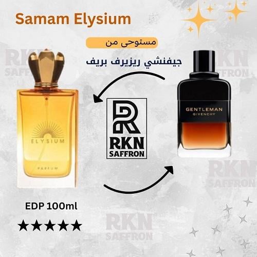 عطر صمام اليسيوم او دو بارفيوم 100مل - بديل عطر جي...