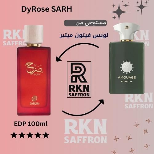 عطر ديروز صرح او دو بارفيوم 100مل - بديل امواج بير...