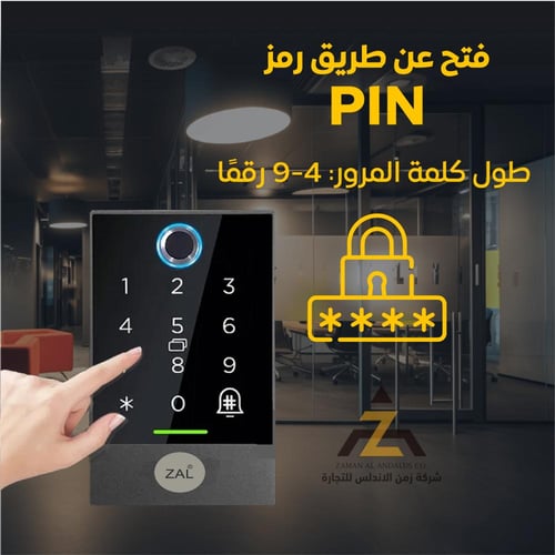 اكسس كنترول خارجي ZAL