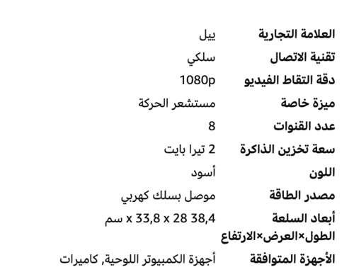 مجموعة من 4 كاميرات YALE