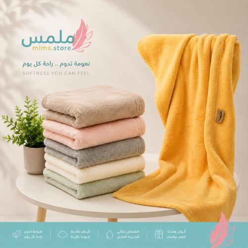 Washing towels