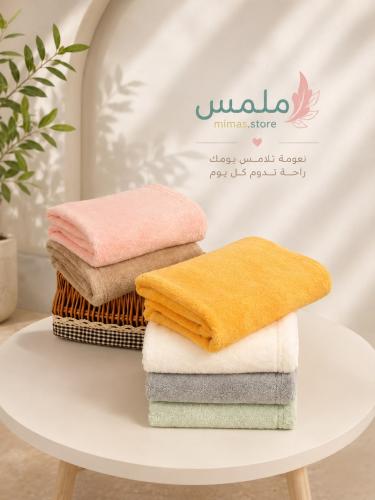 Face towel