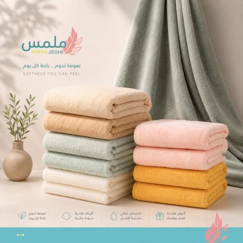 Middle bath towel