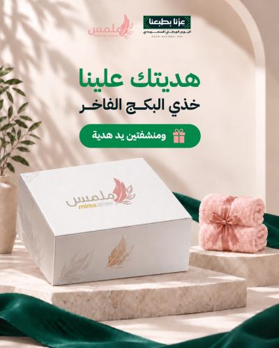 البكج الفاخر 296