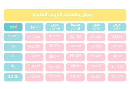 روب رجالي فاخر بقبعة