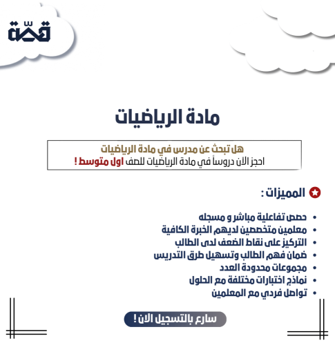 الصف اول متوسط- الفصل الدراسي الثاني