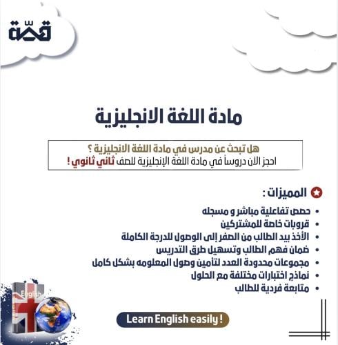 الصف الثاني ثانوي - الفصل الدراسي الثاني