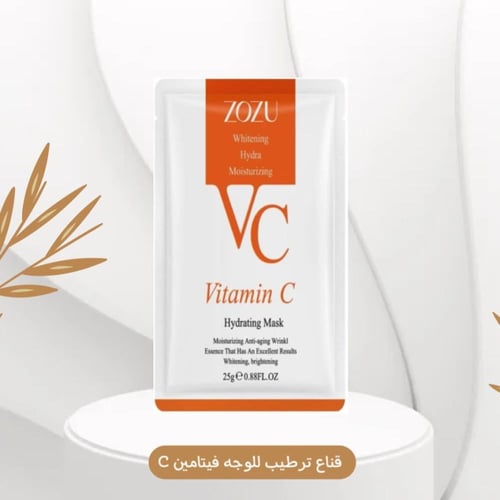 قناع ترطيب للوجه بفيتامين C