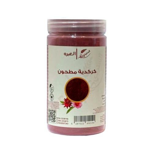 كركدية مطحون السنيدي 200جم