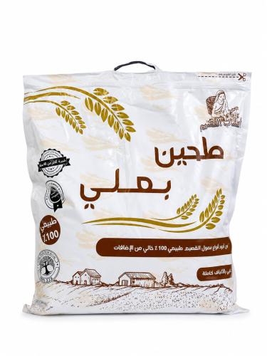طحين بعلي القصيم 5ك