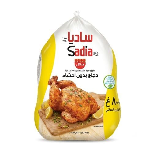 دجاج ساديا مجمد800ج
