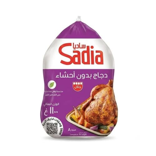 دجاج ساديا مجمد 1100جم
