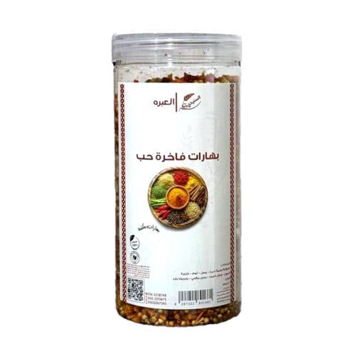 بهارات فاخرة حب السنيدي 200جم