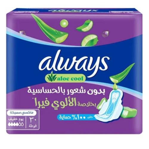 فوط الويز بنفسجي 30حبة