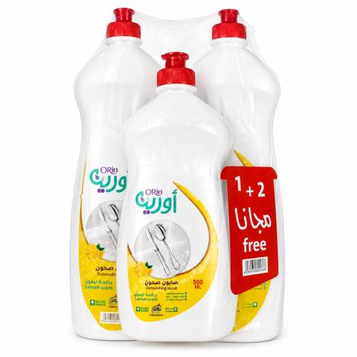سائل غسيل صحون اورين ليمون 2+1 عرض