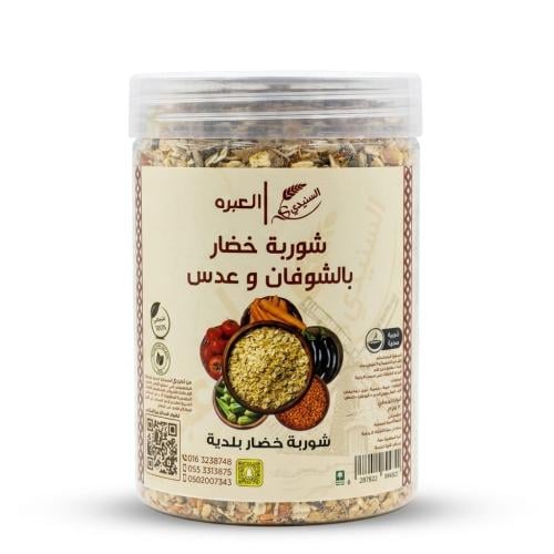شوربة خضار بالشوفان والعدس السنيدي 400جم