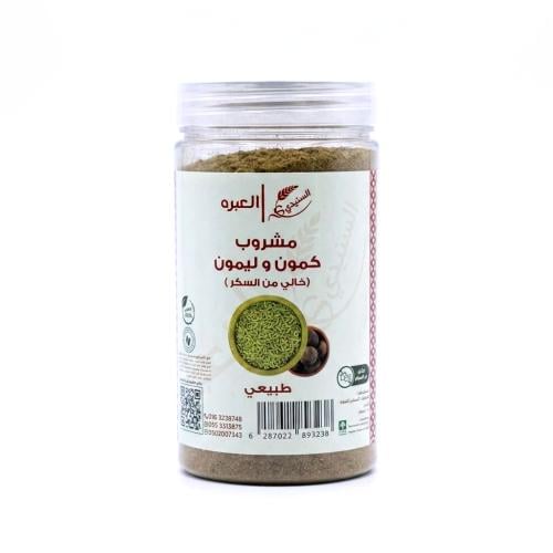 مشروب كمون بدون سكر السنيدي 150جم