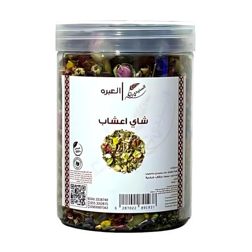 شاي اعشاب السنيدي 100جم