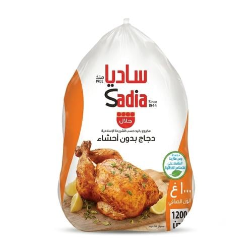 دجاج ساديا مجمد1000ج