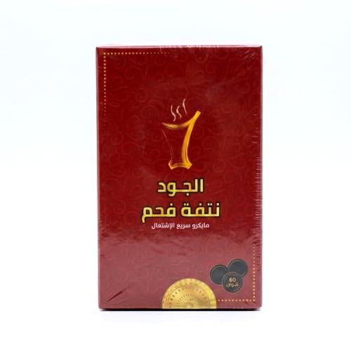 فحم الجود نتفة مايكرو 60قرص*48