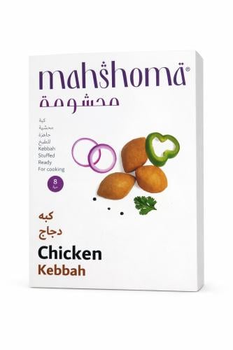 مفرزن كبة دجاج محشومة القصيم