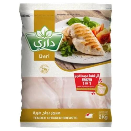صدور دجاج داري طرية 2ك