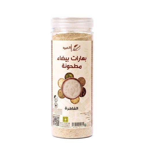 بهارات بيضاء مطحونة فاخرة السنيدي 250جم