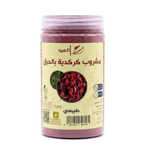 مشروب كركدية بالحبق السنيدي 200جم