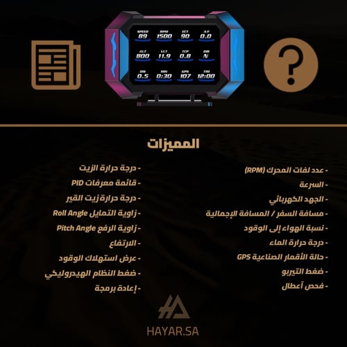 عداد إلكتروني سوبر برو - OBD2