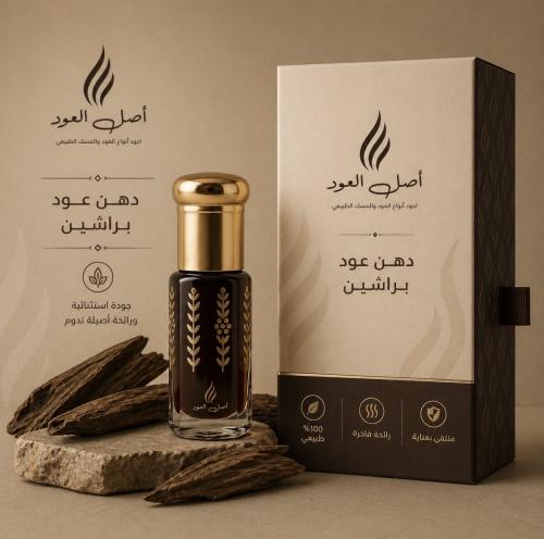 دهن عود براشين ملكي معتق