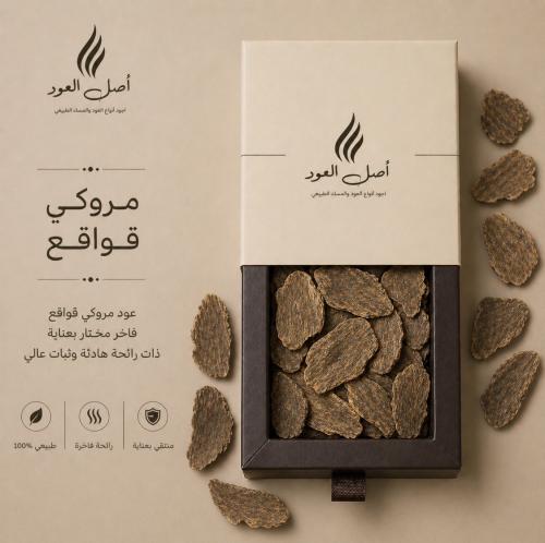مروكي قواقع