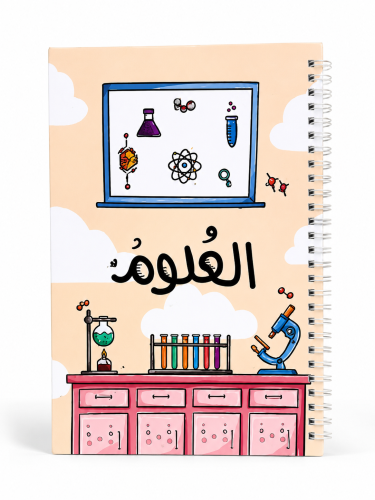 دفتر بتصميمك من الداخل والخارج
