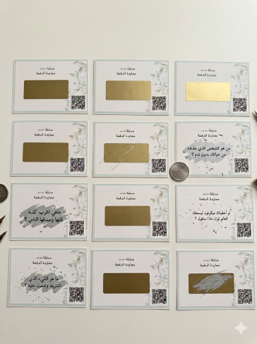 بطايق اكشط واربح